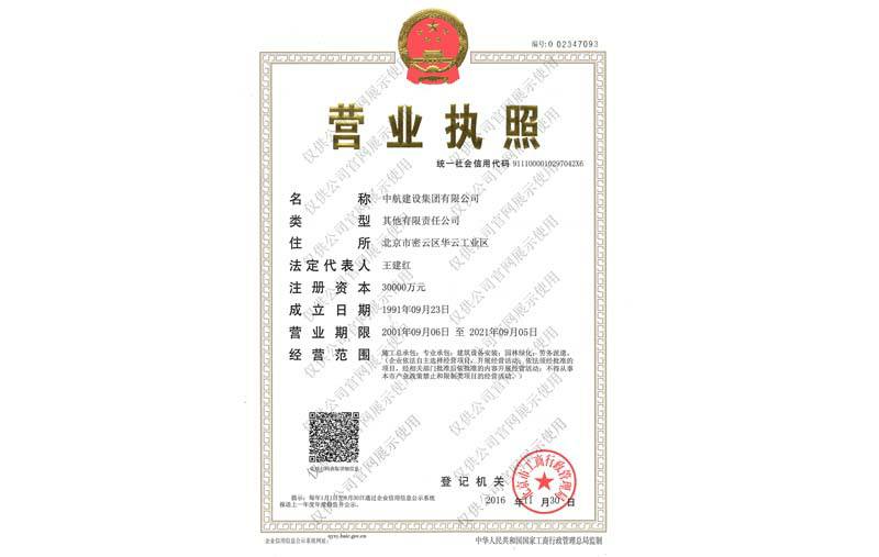 开云手机官方版在线入口-开云(中国)营业执照